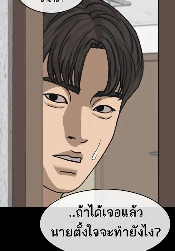 ชีวิตเวรเอ๊ย ตอนที่ 51 รูปที่ 17