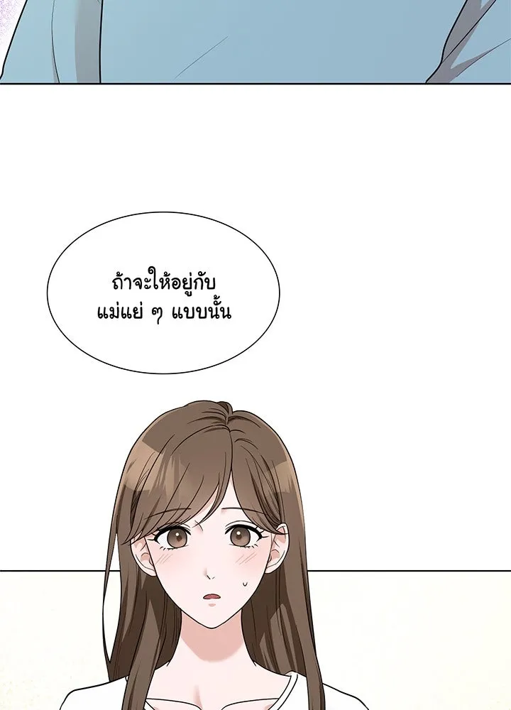 เพลิงแค้นผลาญใจ ตอนที่ 33 รูปที่ 43
