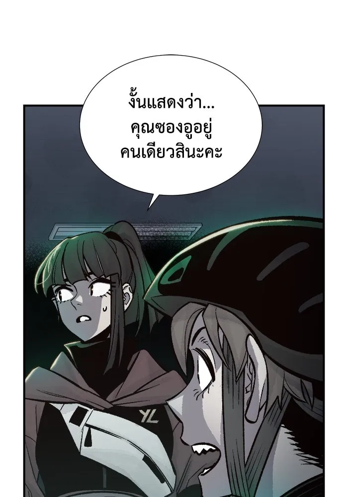 The Lone Necromancer ตอนที่ 27 รูปที่ 128