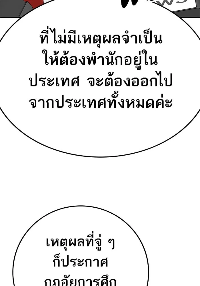 ยอดคนเลเวลทะลุ ตอนที่ 66 เกตอีกแห่งหนึ่ง รูปที่ 163