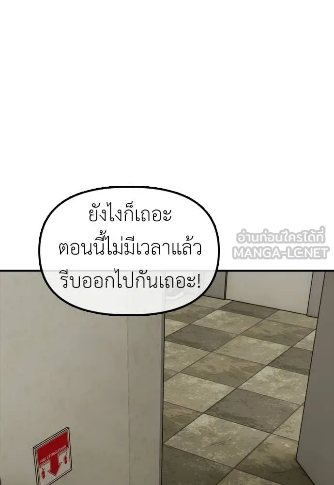 ผู้กล้าฝ่า ตอนที่ 43 รูปที่ 33