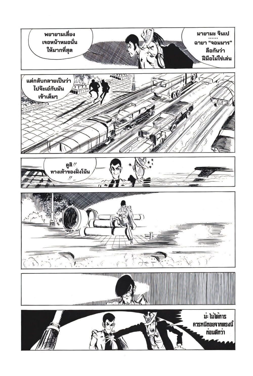 Manga-lc-com อ่านมังงะ อ่านการ์ตูน ออนไลน์ ฟรี Lupin the third ตอนที่ 1 2 3 4 5 6 7 8 9 10 11 12 13 14 ฟรี ไม่มีโฆษณา Manga-lc - อ่าน มังงะ อ่าน การ์ตูน ออนไลน์ อ่านมังงะ ฟรี