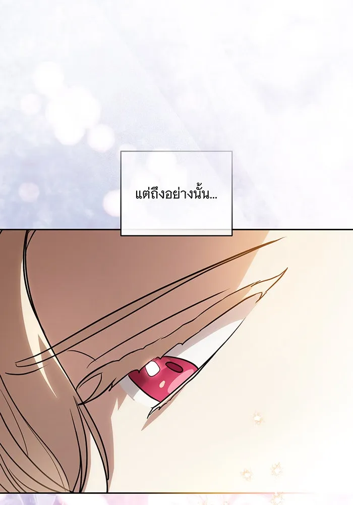 ทุกอย่างที่เสียไป ฉันขอทวงคืน ตอนที่ 48 รูปที่ 80