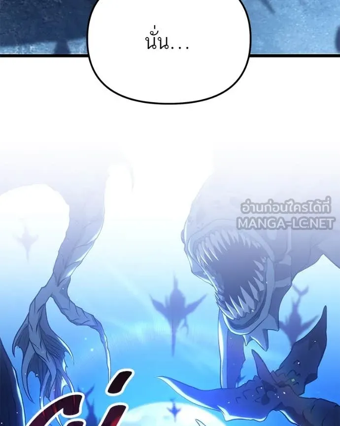 โทษที พื้นที่นี้ ตอนที่ 47 รูปที่ 9