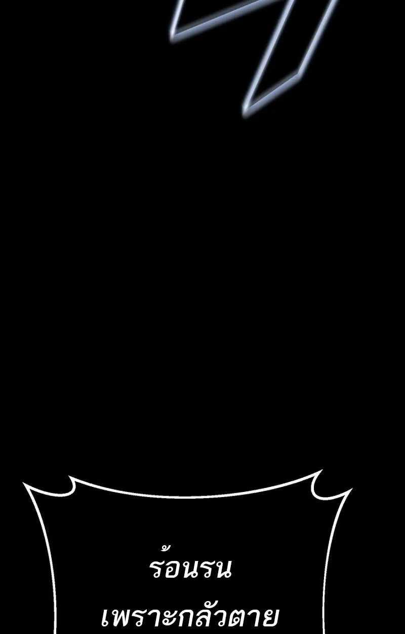 Regressing as the Reincarnated Bastard of the Sword Clan ตอนที่ ตอนที่ 58 รูปที่ 46