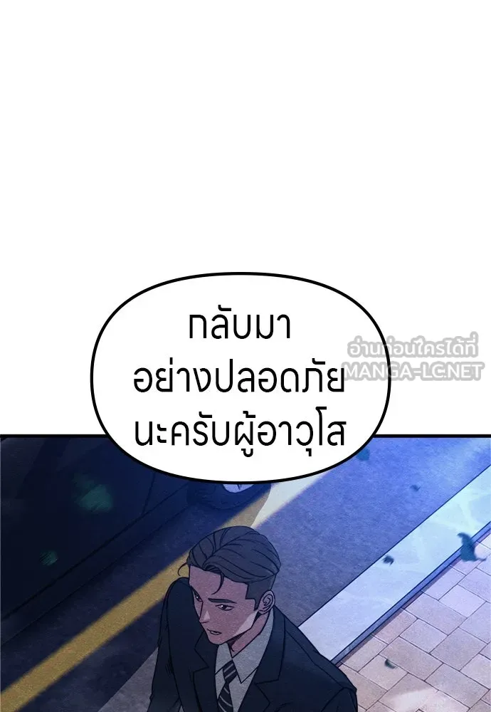 Zombie X Slasher ตอนที่ 63 รูปที่ 138