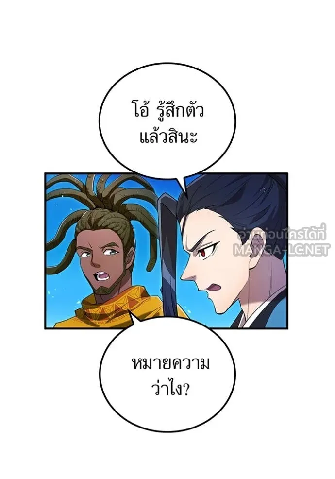 ฮันเตอร์สกิลโกง ตอนที่ 78 รูปที่ 111