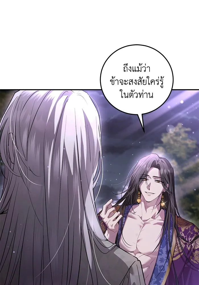 ยามหมาป่าทมิฬเพรียกหา ตอนที่ 3 รูปที่ 32