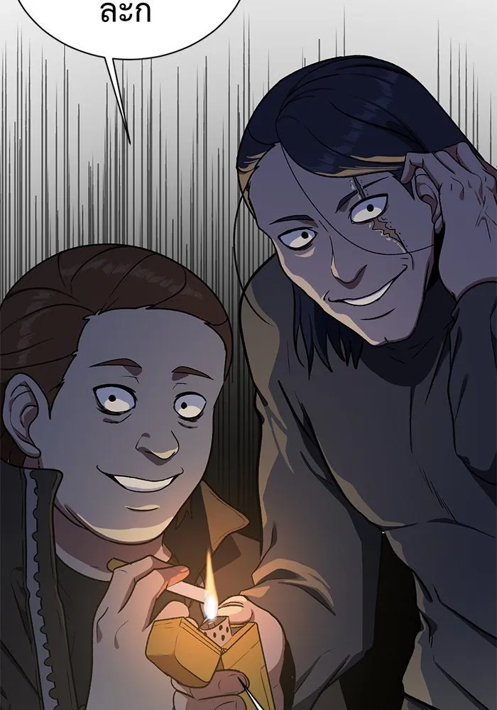 ช่วยเปลี่ยนฉันที ตอนที่ 67. ยอมินซอ 17 รูปที่ 152