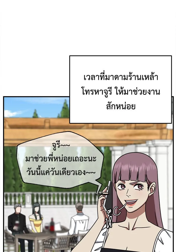 ช่วยเปลี่ยนฉันที ตอนที่ 220. ซีซัน 2 โจเยบิน 2 รูปที่ 59