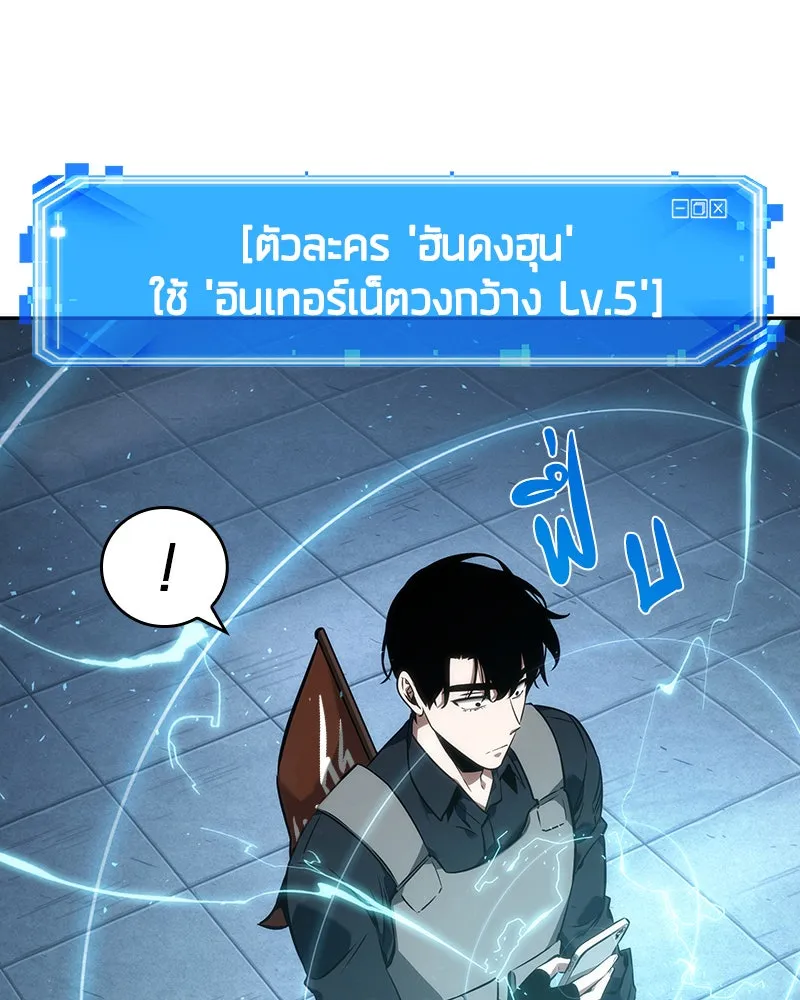 Omniscient Reader อ่านชะตาวันสิ้นโลก ตอนที่ 11 ราตรีของเหล่านักทำนาย (2) รูปที่ 116