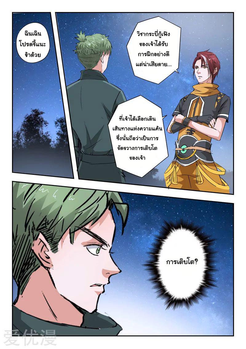 Manga-lc-com อ่านมังงะ อ่านการ์ตูน ออนไลน์ ฟรี Martial Master ตอนที่ 1 2 3 4 5 6 7 8 9 10 11 12 13 14 ฟรี ไม่มีโฆษณา Manga-lc - อ่าน มังงะ อ่าน การ์ตูน ออนไลน์ อ่านมังงะ ฟรี