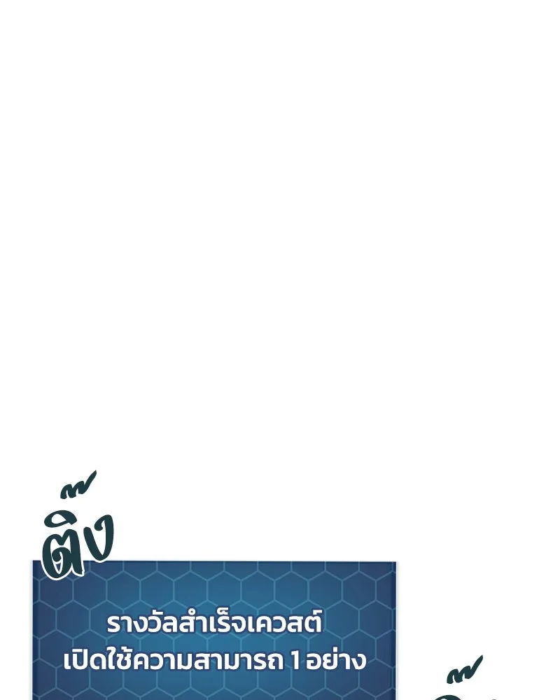 ปลูกผักพิชิตหอคอย ตอนที่ 71 รูปที่ 131