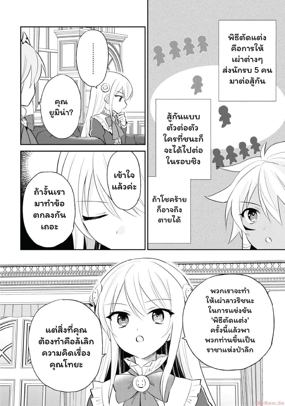 Manga-lc-com อ่านมังงะ อ่านการ์ตูน ออนไลน์ ฟรี In Another World With My Smartphone ไปต่างโลกกับสมาร์ทโฟน ตอนที่ 1 2 3 4 5 6 7 8 9 10 11 12 13 14 ฟรี ไม่มีโฆษณา Manga-lc - อ่าน มังงะ อ่าน การ์ตูน ออนไลน์ อ่านมังงะ ฟรี