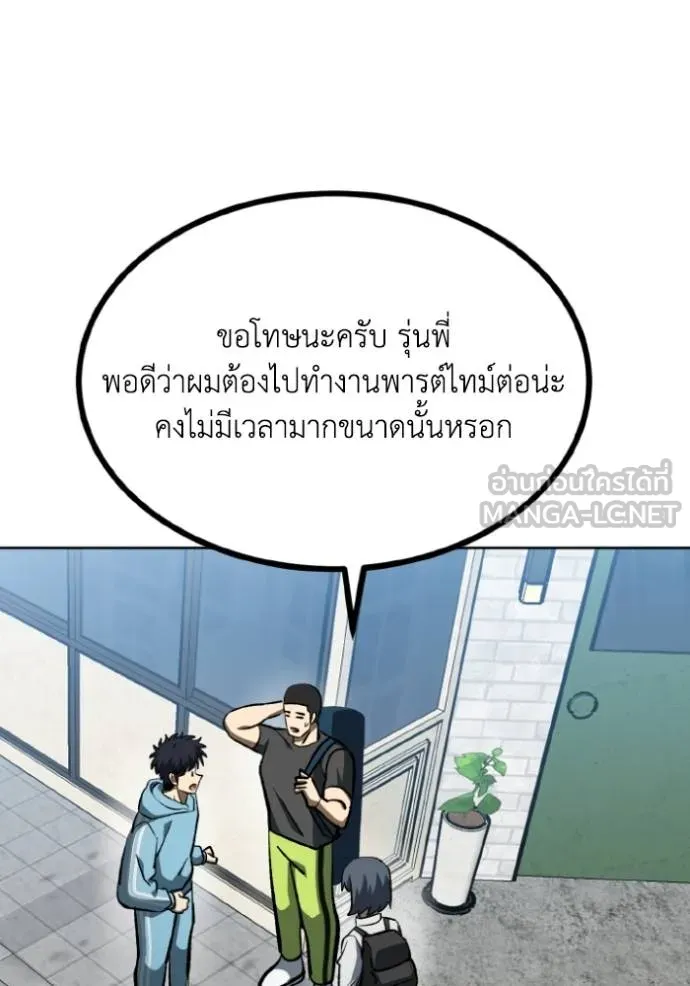 ราชาแห่งอ็อกทากอน ตอนที่ 140 รูปที่ 75