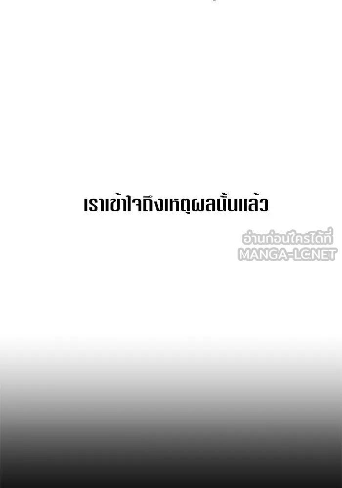 ชิงชีวิตพลิกลิขิตชะตา ตอนที่ 14 ควีนกับเบี้ย (3) รูปที่ 150