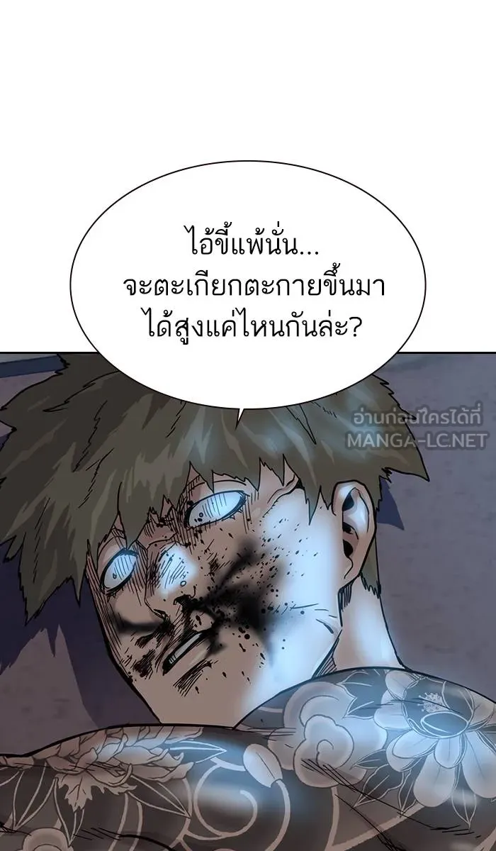 To not die ตอนที่ 27 รูปที่ 114