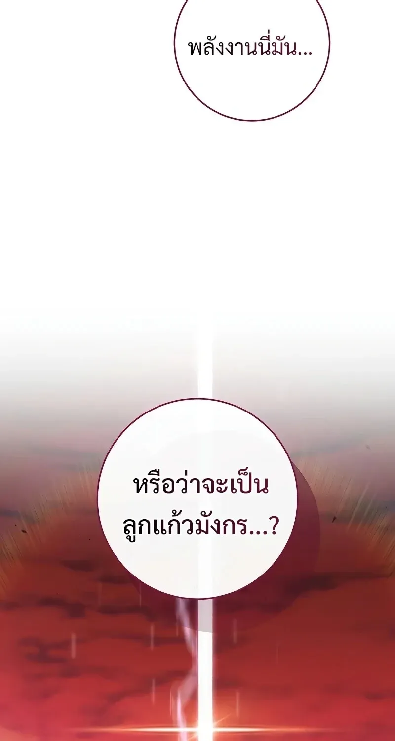 The Hero Returns ตอนที่ ตอนที่ 120 รูปที่ 50