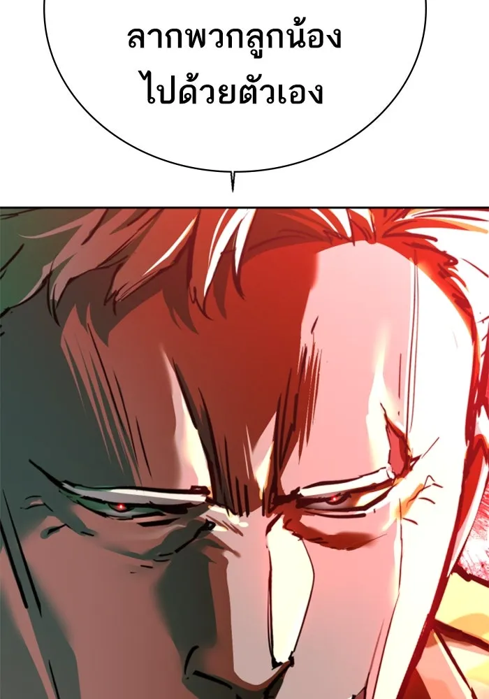 พี่ชายสายบอดี้การ์ด ตอนที่ 254 รูปที่ 97