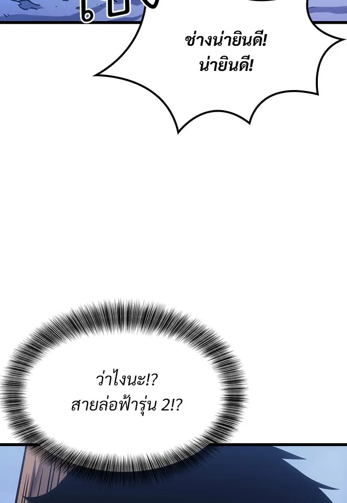 วิถีชาวนาของราชาปีศาจ ตอนที่ 6 รูปที่ 113