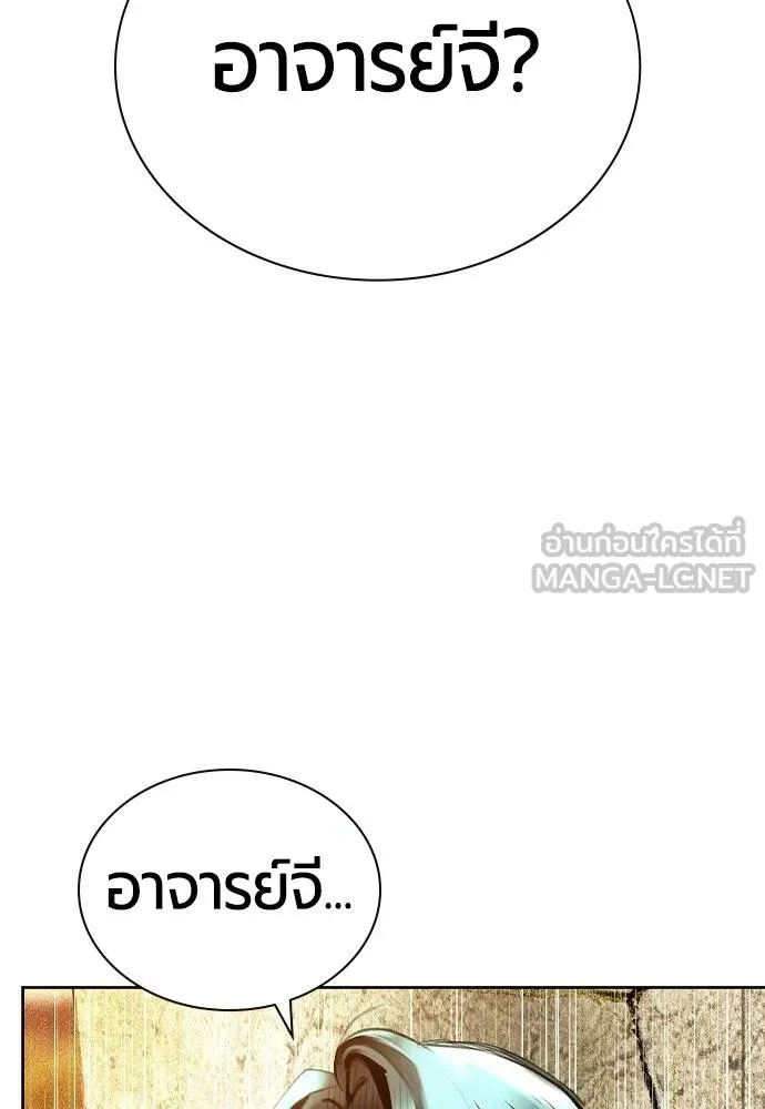 Jungle Juice ตอนที่ 146 รูปที่ 7