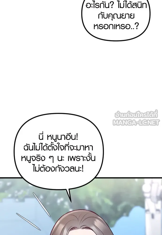 รักกันคนละครึ่งทาง ตอนที่ 14 รูปที่ 57