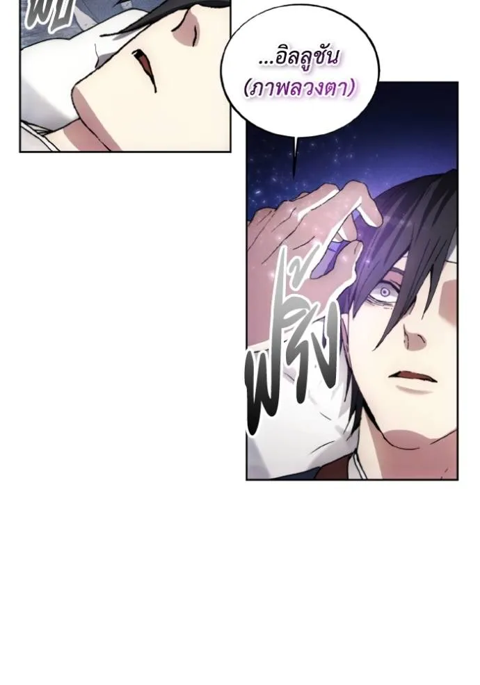 ศึกชิงบัลลังก์เทพเจ้ ตอนที่ 150 รูปที่ 31