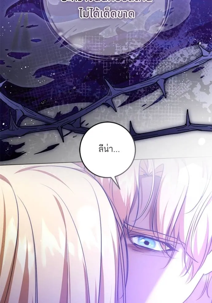 ทางหลุดพ้นของ ตอนที่ 75 รูปที่ 46