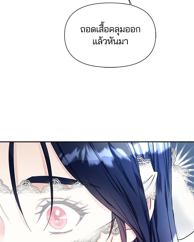 คนรักตายกลายเป็นทรราช ตอนที่ 3 รูปที่ 106