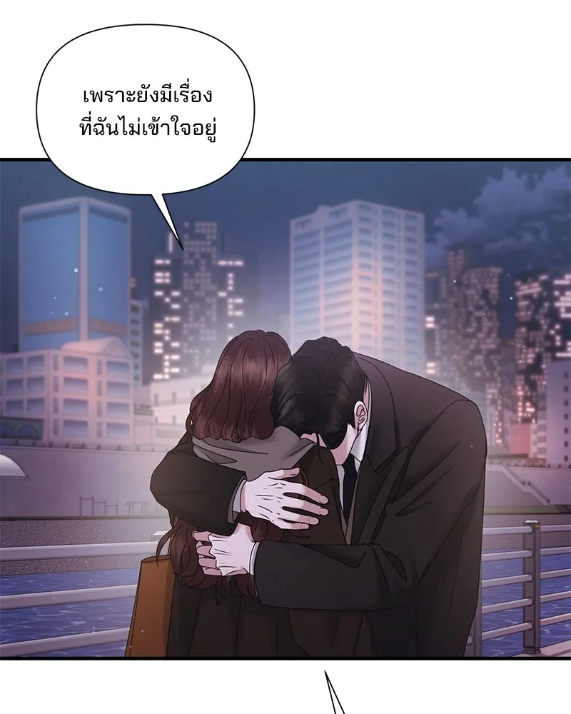 สามีที่ไม่ได้ขอ ตอนที่ 31 รูปที่ 77