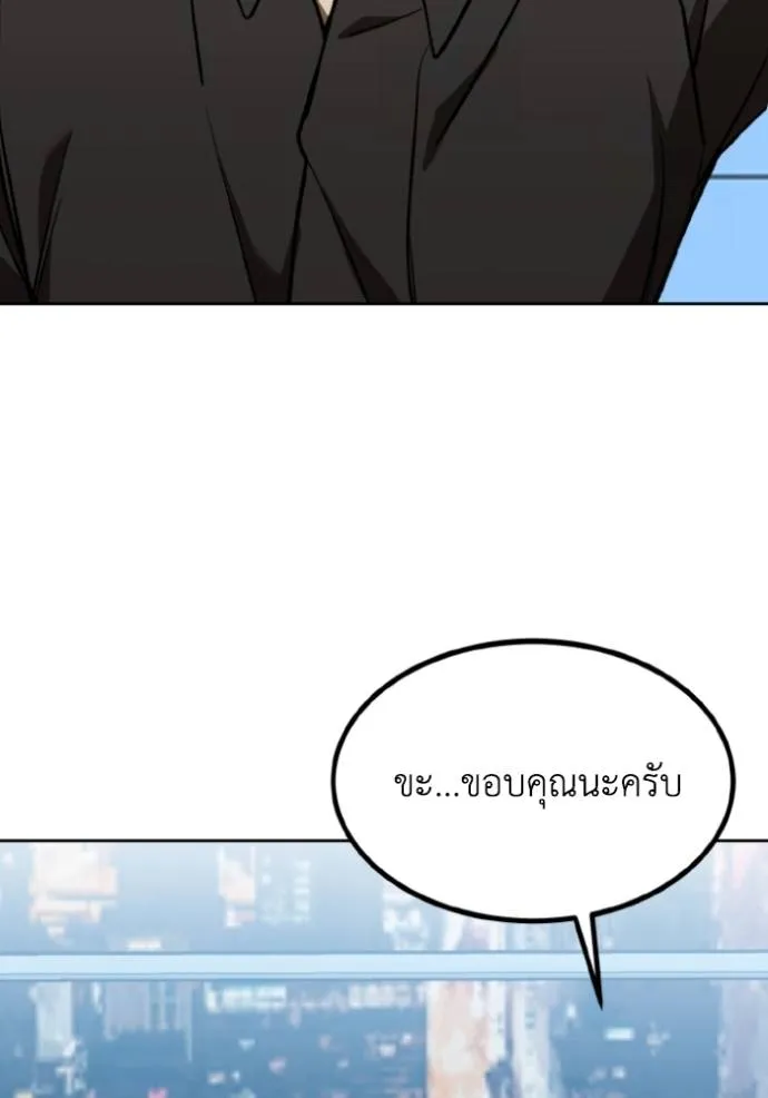 ราชาแห่งอ็อกทากอน ตอนที่ 141 รูปที่ 55