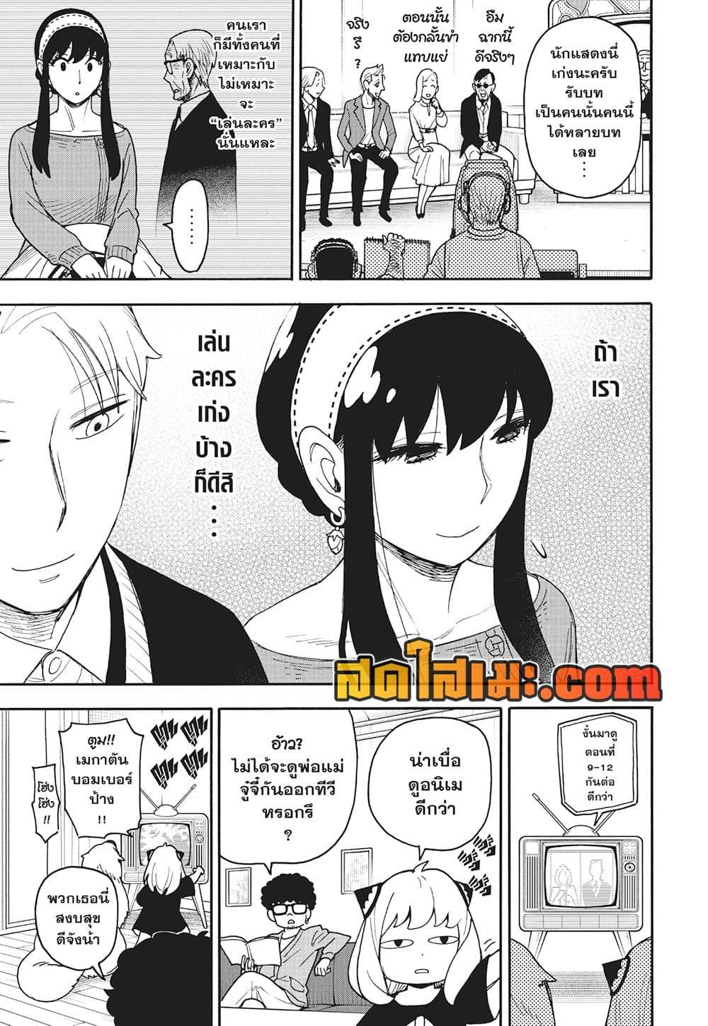 Manga-lc-com อ่านมังงะ อ่านการ์ตูน ออนไลน์ ฟรี Spy X Family ภารกิจลับครอบครัววายป่วง ตอนที่ 1 2 3 4 5 6 7 8 9 10 11 12 13 14 ฟรี ไม่มีโฆษณา Manga-lc - อ่าน มังงะ อ่าน การ์ตูน ออนไลน์ อ่านมังงะ ฟรี