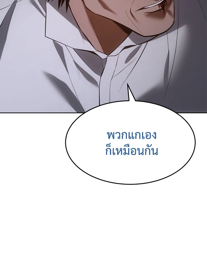 แบคXX ตอนที่ 82 รูปที่ 125