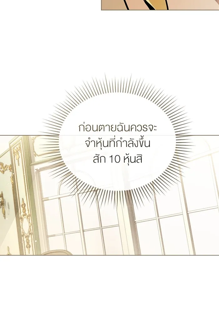 กู้ชีวิตลิขิตท่านเอิร์ล ตอนที่ 9 รูปที่ 46