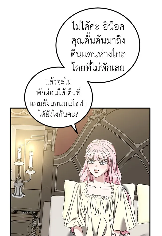 ครอบครัวพรรค์นั้น ฉันไม่มีวันกลับไป ตอนที่ 58 รูปที่ 31