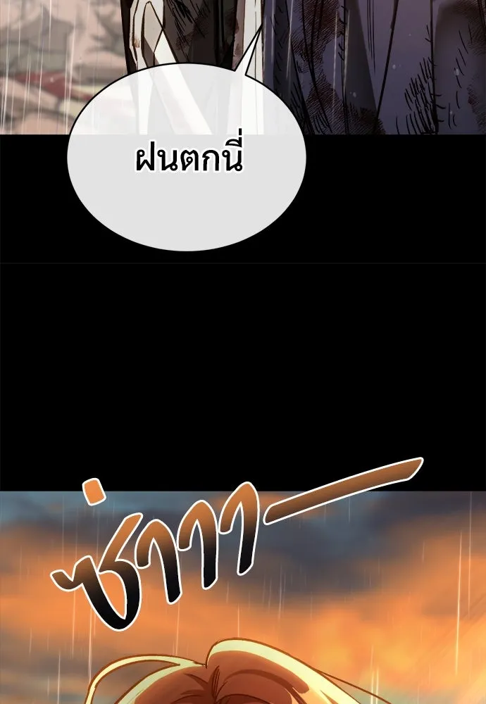 ผู้พิทักษ์เถื่อนแห่งยุคกลาง ตอนที่ 1 รูปที่ 53