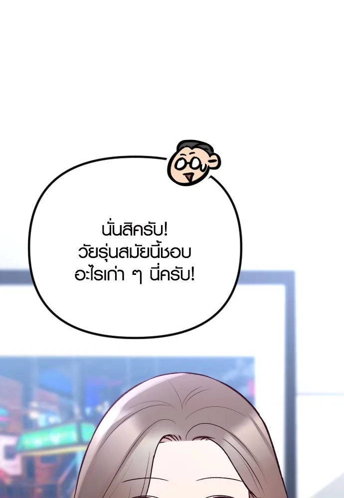 รักกันคนละครึ่งทาง ตอนที่ 20 รูปที่ 40