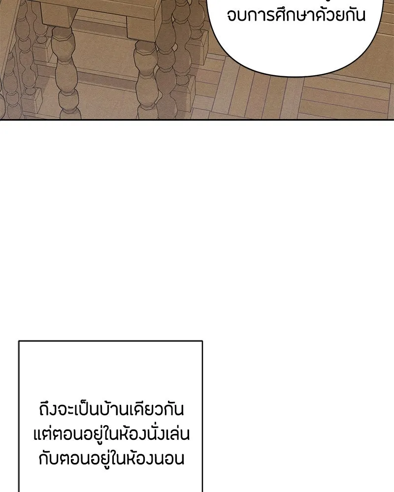 เป็นวัยรุ่นมันเหนื่อย ตอนที่ 57 รูปที่ 13