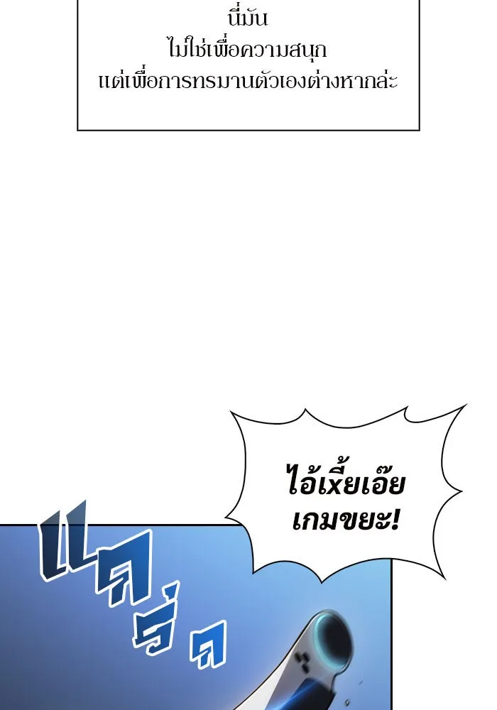 ผู้เล่นหน้าใหม่เลเวลแมกซ์ ตอนที่ 1 ชั้นบนสุดของหอคอย รูปที่ 20