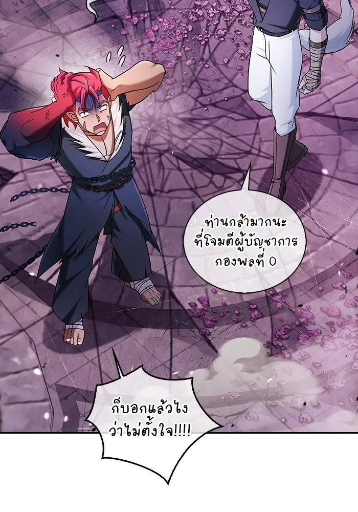 ผมไม่ได้เก่งอย่างที่คิด ตอนที่ 49 รูปที่ 65