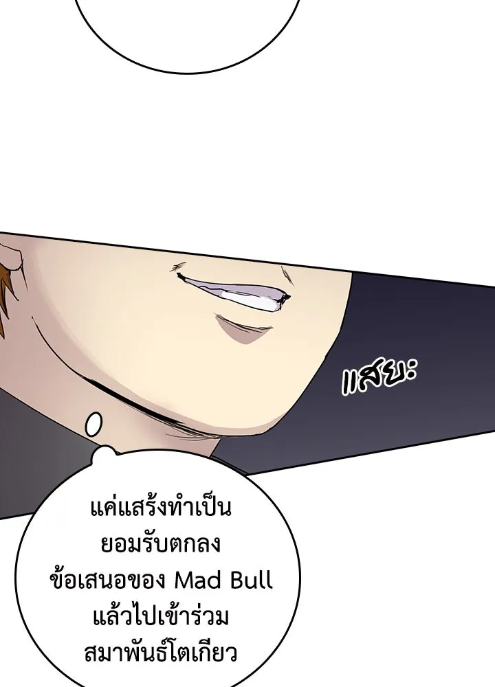 นักเลงกระจอกย้อนเวลามาทวงแค้น ตอนที่ 69 รูปที่ 82