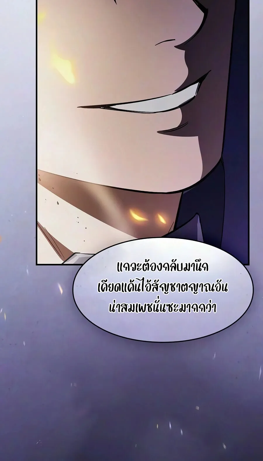 The Sword-Eating Swordmaster ซอร_ดมาสเตอร_ผ_กล_นก_นศาสตรา ตอนที่ ตอนที่ 35 รูปที่ 15