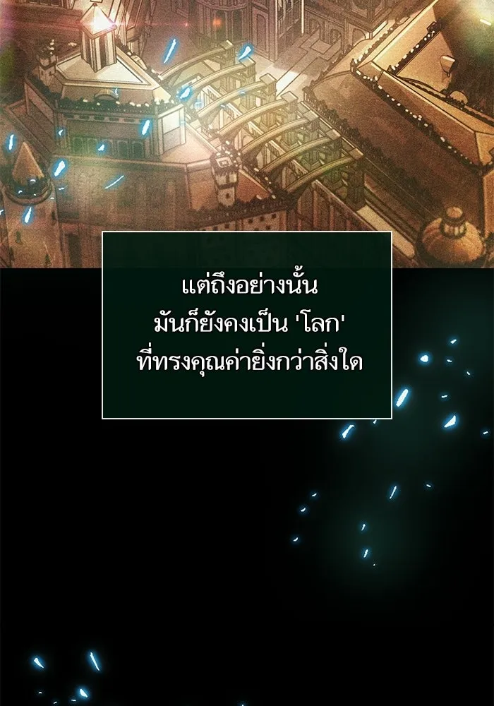 หลังวันสิ้นโลก ตอนที่ 229 รูปที่ 136