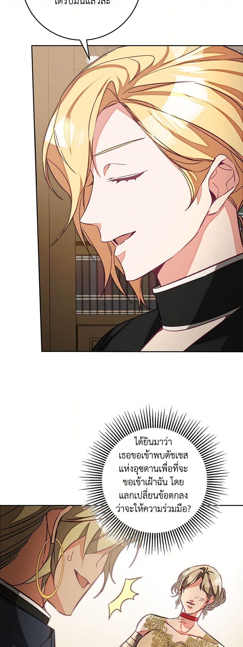 Manga-lc-com อ่านมังงะ อ่านการ์ตูน ออนไลน์ ฟรี I’ve Become the Villainous Empress of a Novel ตอนที่ 1 2 3 4 5 6 7 8 9 10 11 12 13 14 ฟรี ไม่มีโฆษณา Manga-lc - อ่าน มังงะ อ่าน การ์ตูน ออนไลน์ อ่านมังงะ ฟรี