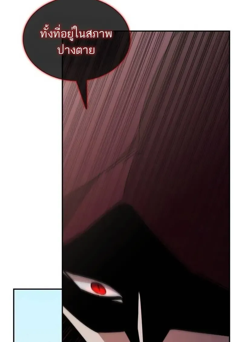 Subscribed To The Transcendental Channels แค_กดส_บตะไคร_ ก_ได_พล_งมาเฉยเลย ตอนที่ ตอนที่ 94 รูปที่ 115