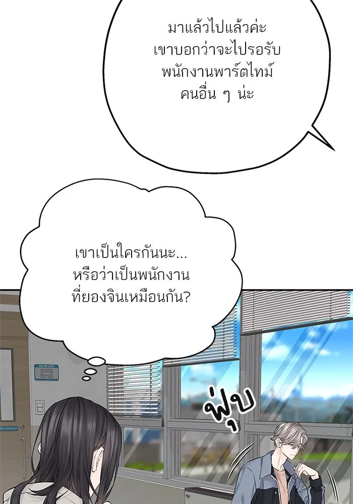 สลับรัก สลับชะตา ตอนที่ 21 รูปที่ 62