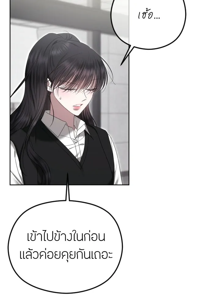 วิธีหนีตายจากนิยายโรคจิต ตอนที่ 88 รูปที่ 95