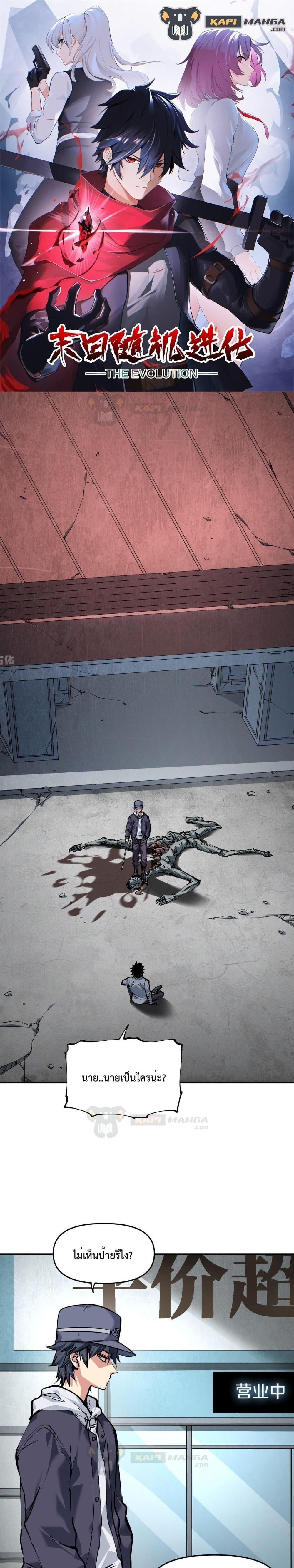 Manga-lc-com อ่านมังงะ อ่านการ์ตูน ออนไลน์ ฟรี The Evolution ตอนที่ 1 2 3 4 5 6 7 8 9 10 11 12 13 14 ฟรี ไม่มีโฆษณา Manga-lc - อ่าน มังงะ อ่าน การ์ตูน ออนไลน์ อ่านมังงะ ฟรี