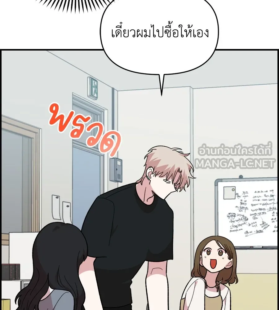 เพื่อนกันมันส์เกิน ตอนที่ 12 รูปที่ 96