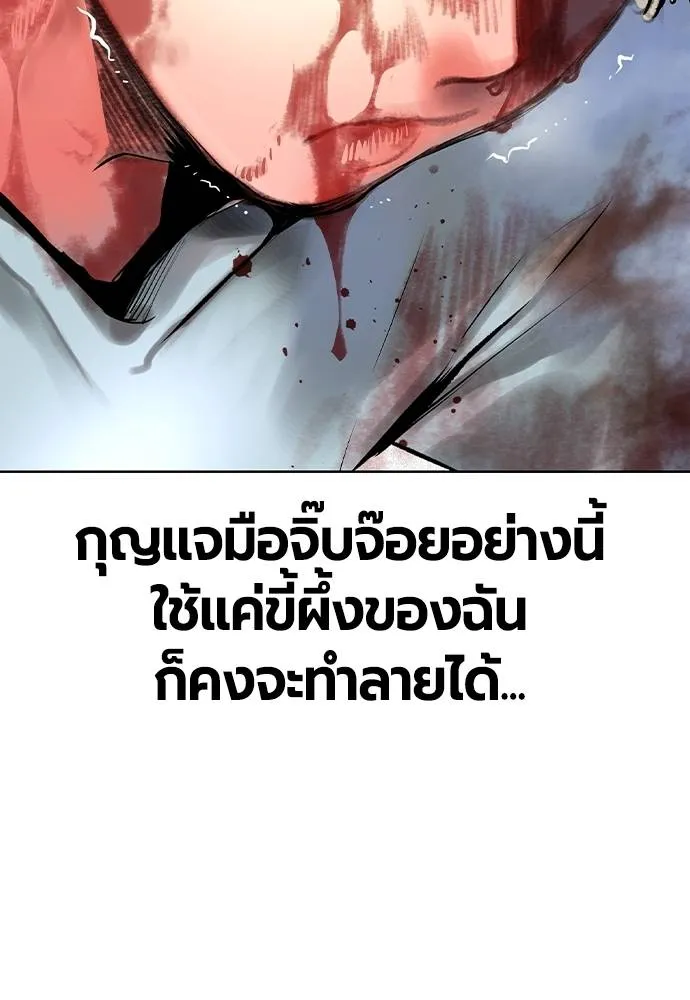 Jungle Juice ตอนที่ 119 รูปที่ 37